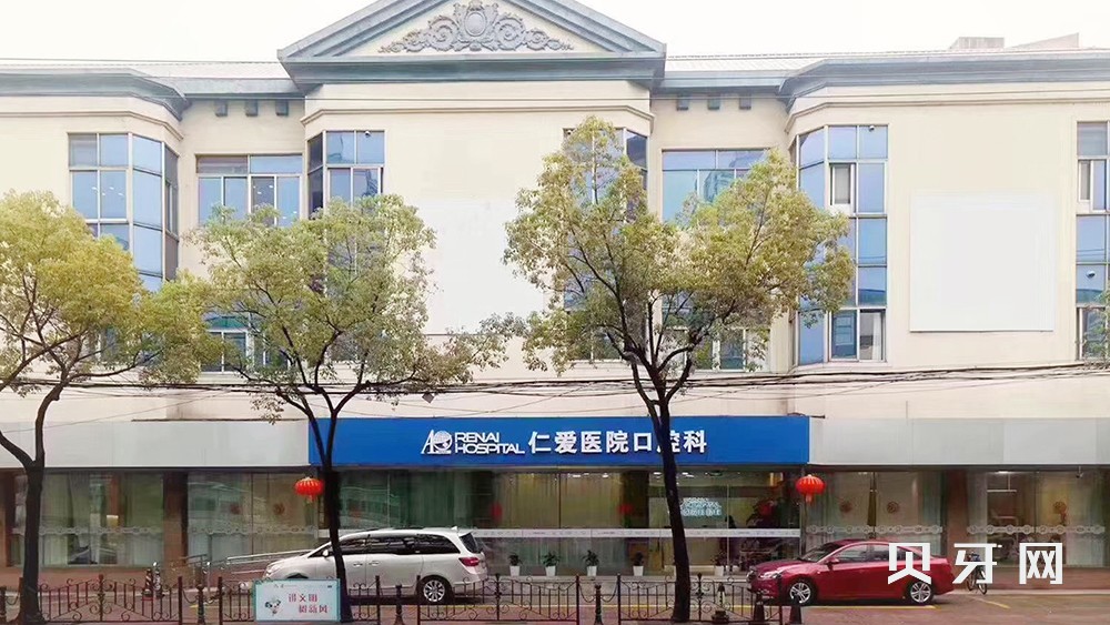 上海牙齒凸出矯正排名前十的口腔醫(yī)院，上海仁愛醫(yī)院口腔科醫(yī)生手術(shù)專業(yè)、設(shè)備先進(jìn)正規(guī)！