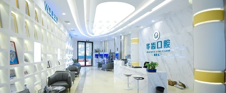 上海種植牙價位！上海華齒口腔種植牙價格一覽表，瑞士Sic種植牙：6434元起/顆！