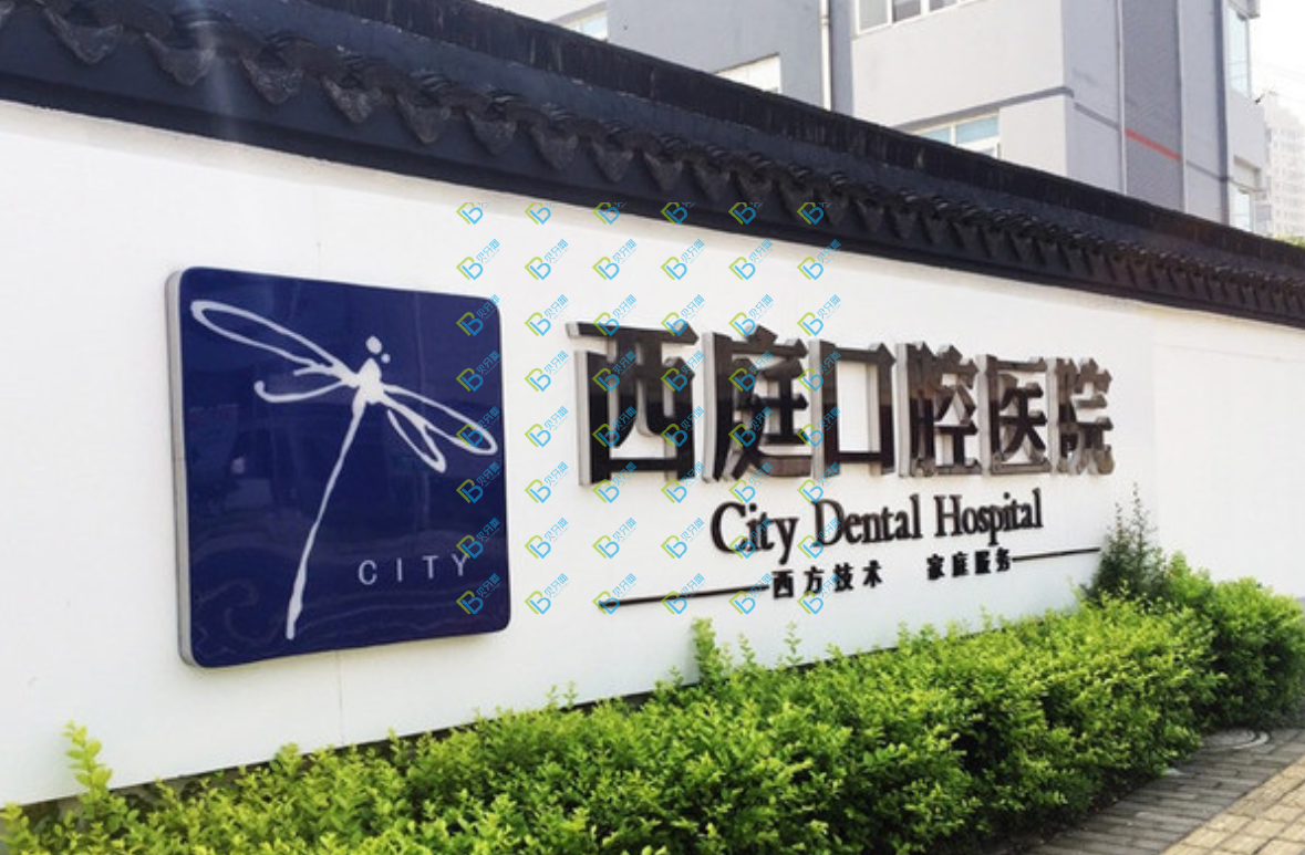 無錫冷光美白口腔醫(yī)院排名前十榜單2023公布！無錫梁溪西庭口腔醫(yī)院醫(yī)療水平高！