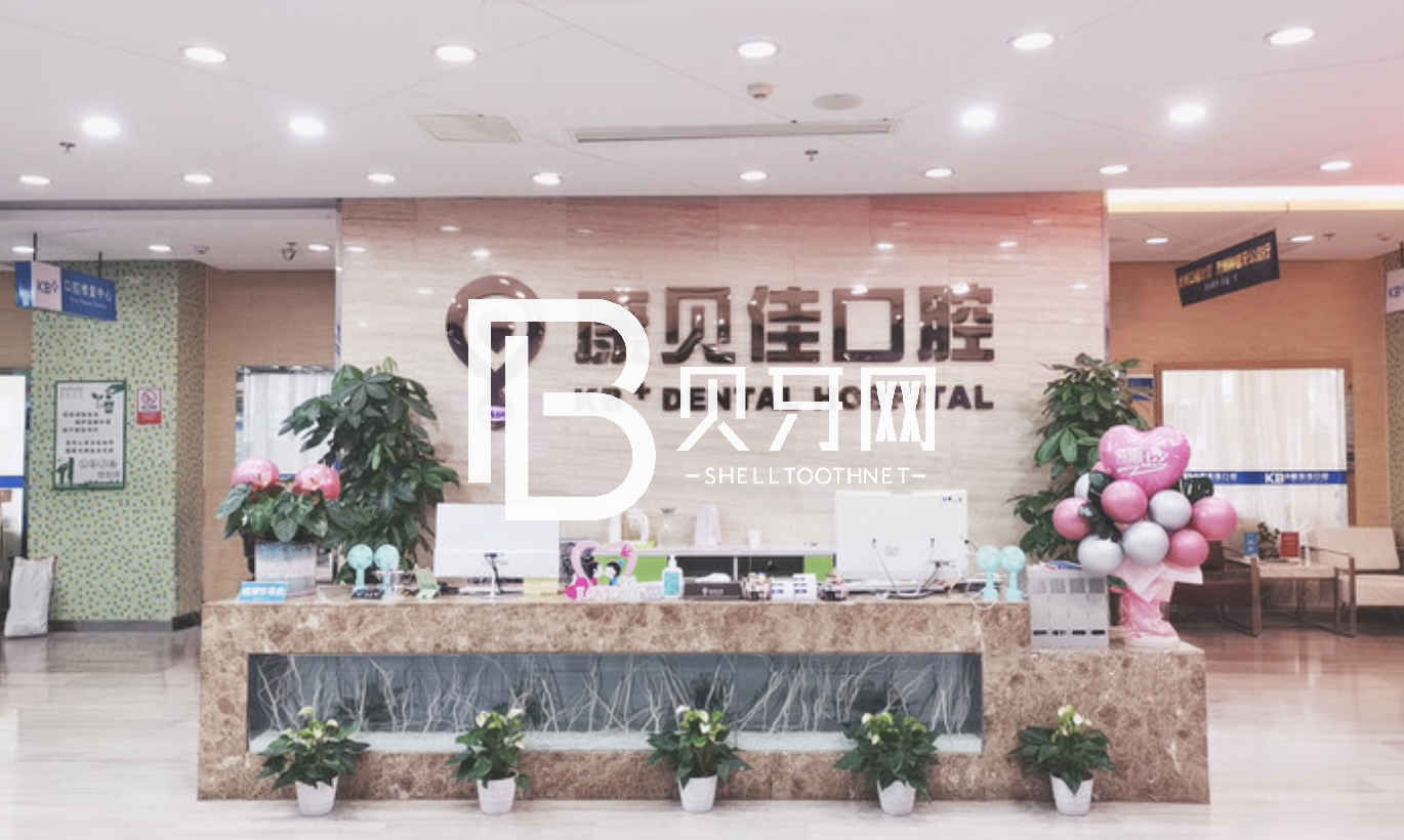 無錫康貝佳種植牙正畸中心