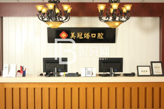 北京做一顆種植牙多少錢！北京美冠塔口腔種植牙價(jià)目表已更新，國(guó)產(chǎn)鈦基牙(BAM)種植牙價(jià)格：3718元起/顆！