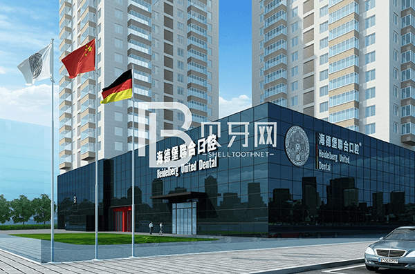 北京種牙齒多少錢一顆！北京海德堡口腔種植牙價格表更新，美國百康Bicon種植體：6298元起/顆！