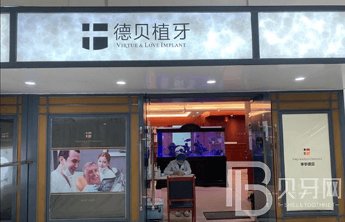 北京種植牙齒一顆多少錢！北京德貝口腔種植牙價(jià)目表已更新，瑞典諾貝爾PMC種植牙：7772元起/顆！