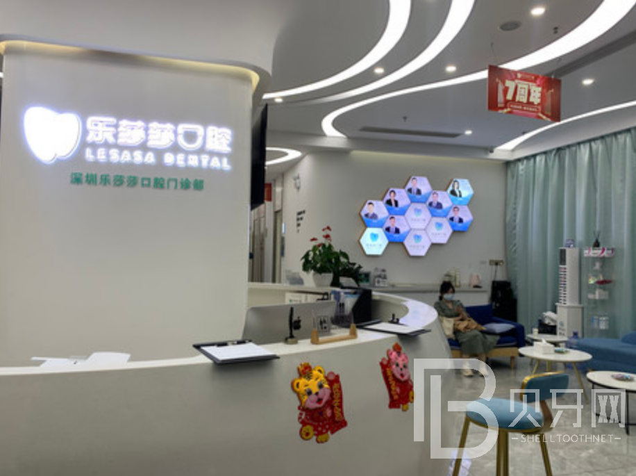 深圳樂(lè)莎莎口腔做種植牙怎么樣？亂收費(fèi)嗎？