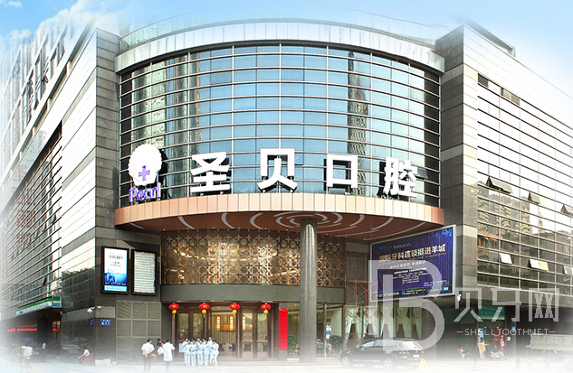 廣州小孩蛀牙私立口腔醫(yī)院排名！廣州圣貝口腔醫(yī)院各大城市都有推薦