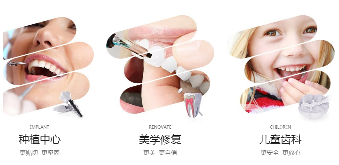 深圳牙科醫(yī)院哪家好？教你如何快速判斷！