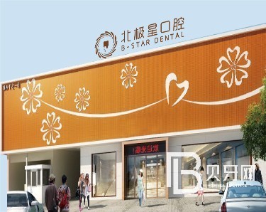 泰州種一顆門牙十大口腔連鎖品牌！江蘇泰州北極星口腔實力也不錯~