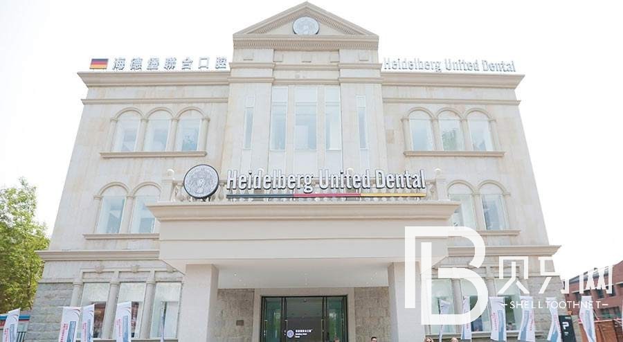 天津種植牙多少錢1顆！天津海德堡口腔2023全新種牙價(jià)目表，瑞士鋯鈦鋯合金種植牙：8090元起/顆！