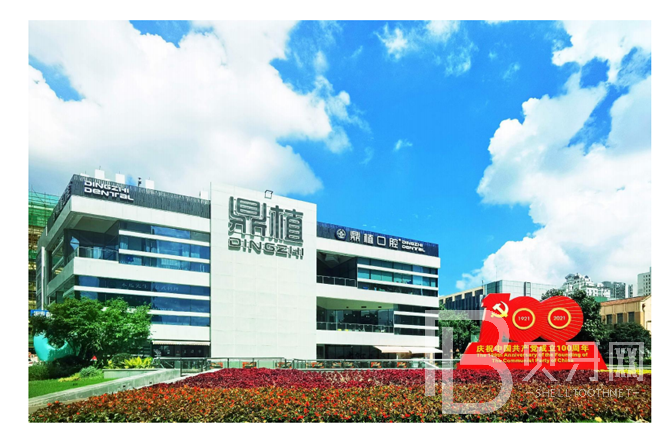 上海種植牙多少錢1顆！上海鼎植口腔種牙價(jià)格表（今日更新/實(shí)時(shí)），德國(guó)貝格bego種植體：4982元起/顆！