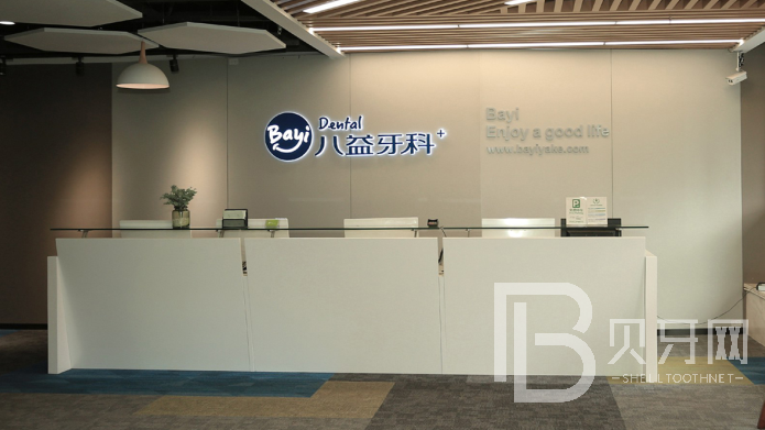 重慶拔牙后種牙口腔醫(yī)院排名前十名單公布，重慶八益牙科收費(fèi)都不貴的