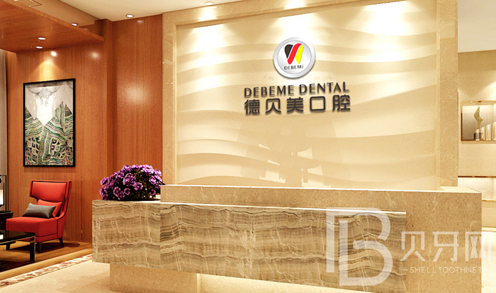 深圳德貝美口腔