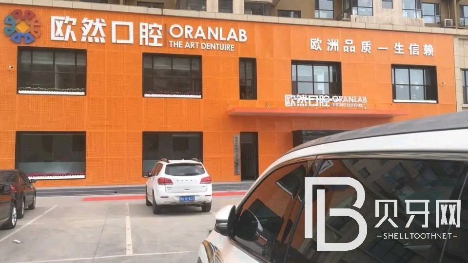 太原種牙一顆要多少錢！太原歐然口腔醫(yī)院種牙超劃算，美國百康Bicon種植體：6352元起/顆！