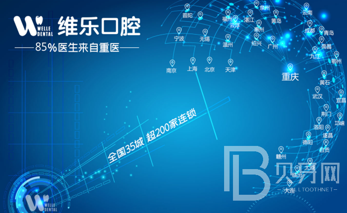 重慶美牙口腔醫(yī)院排名前十榜單2023公布！重慶維樂口腔醫(yī)院實(shí)力也不錯(cuò)~