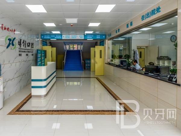 唐山博創(chuàng)口腔醫(yī)院