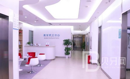 美學(xué)矯正中心