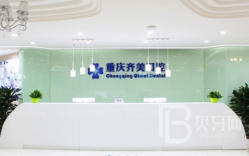 重慶種植牙多錢(qián)一顆！重慶齊美口腔醫(yī)院種植牙價(jià)格一覽表，德國(guó)icx種植牙：6288元起/顆！