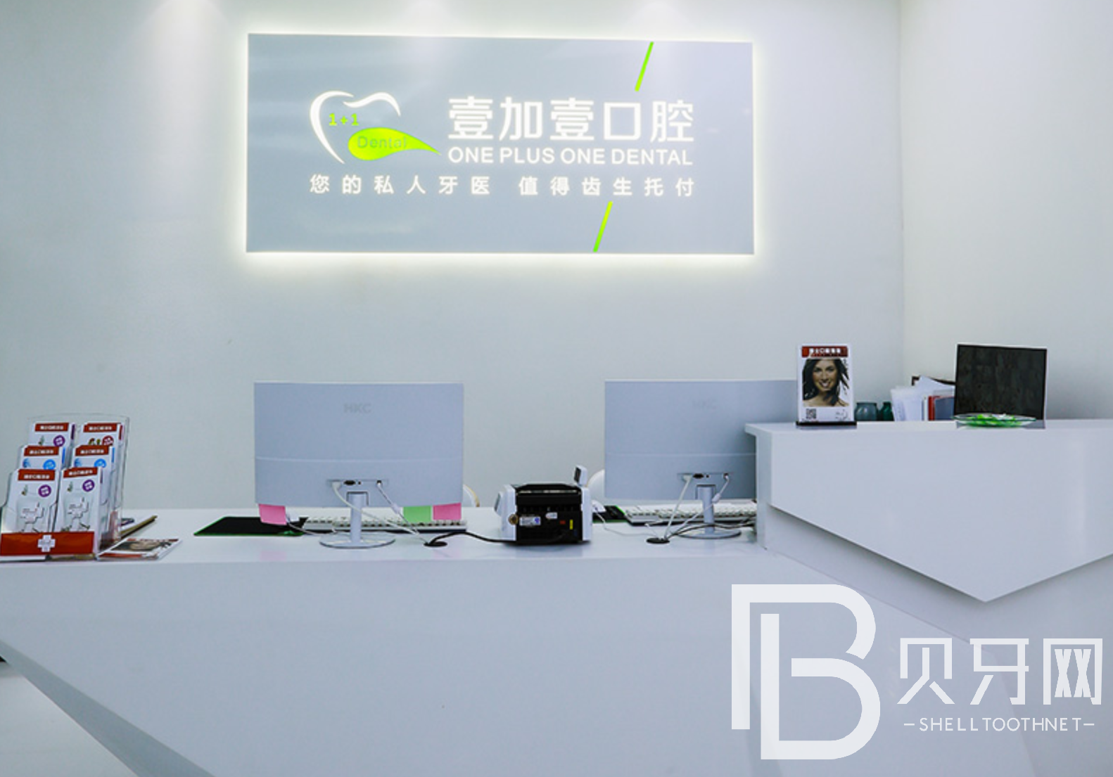 醫(yī)院前臺(tái)