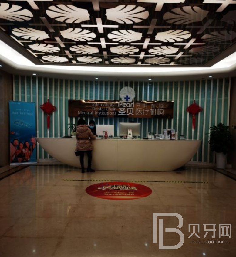 成都圣貝口腔醫(yī)院