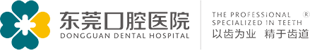東莞牙齦萎縮恢復(fù)整牙醫(yī)院排名前十預(yù)測！東莞口腔醫(yī)院等雙雙上榜