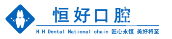 東莞牙縫大矯正私立口腔醫(yī)院排名！東莞恒好口腔各大城市都有推薦