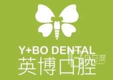 杭州英博口腔醫(yī)院