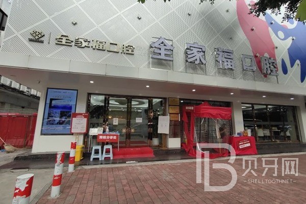 廣州深覆合矯正十大口腔連鎖品牌！廣州全家?？谇粚?shí)力強(qiáng)勁更安心！