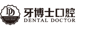 東莞牙博士口腔醫(yī)院
