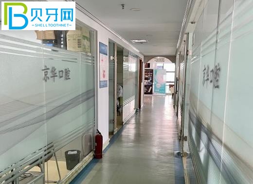 西安京華口腔電話