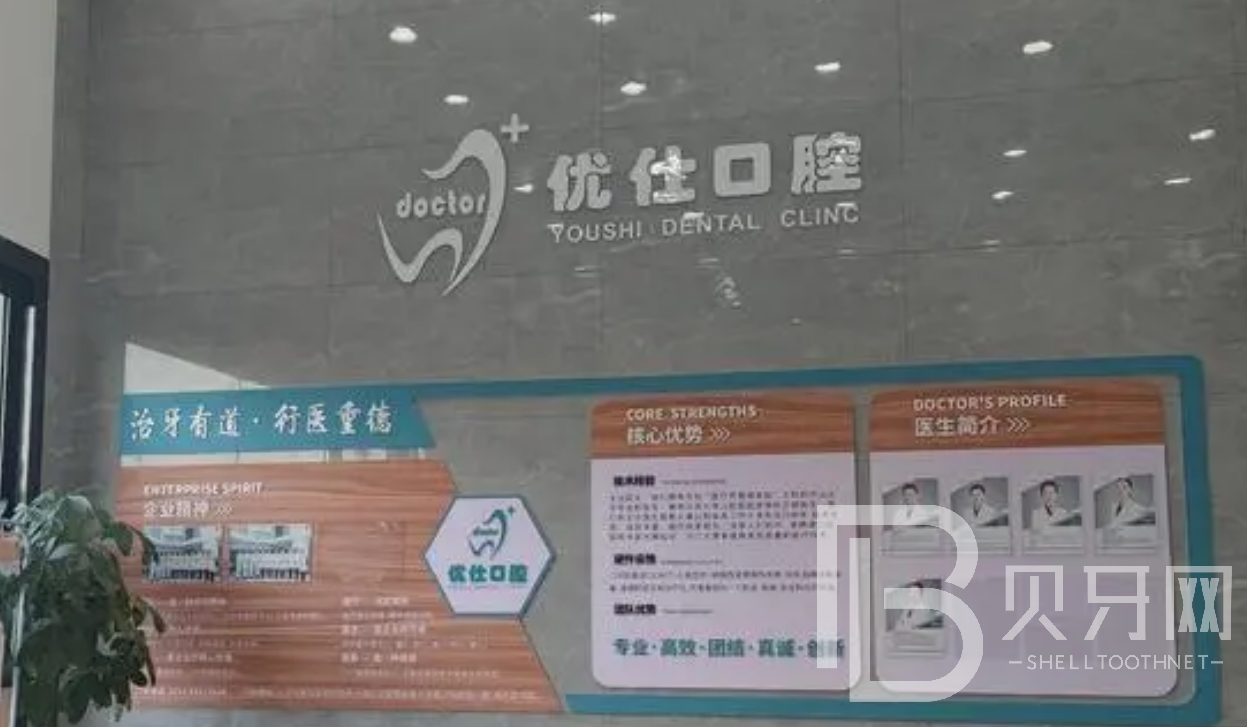 長沙種植牙價錢表！長沙優(yōu)仕口腔種牙價格表（今日更新/實時），瑞典諾貝爾Active種植牙：13737元起/顆！