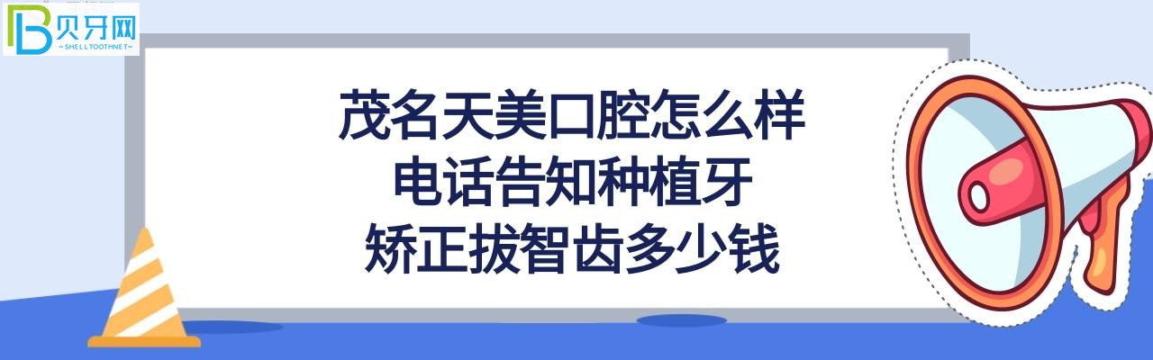 拔智齒，矯正牙齒的費用多少錢，收費價格表如何貴嗎？