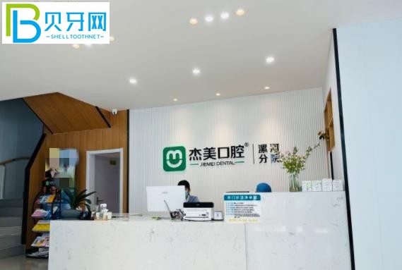 漯河杰美口腔種植牙矯正牙齒怎么樣