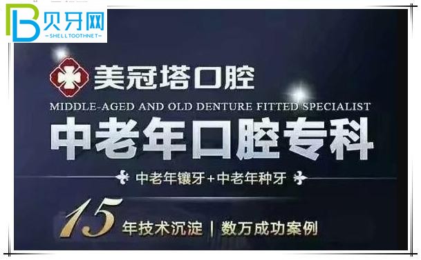 美冠塔口腔是正規(guī)醫(yī)院嗎