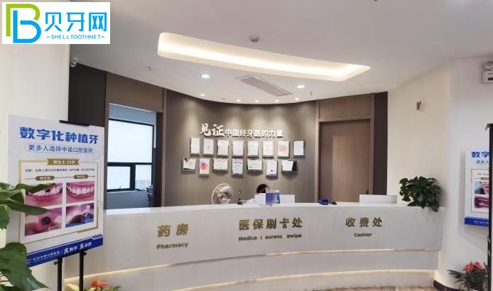 長(zhǎng)沙中諾口腔醫(yī)院矯正怎么樣多少錢