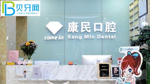 石家莊康民口腔收費貴嗎