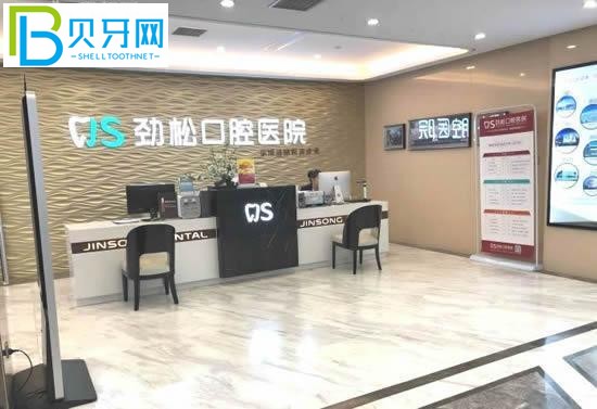 北京勁松口腔收費(fèi)標(biāo)準(zhǔn)