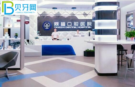 上海鼎植口腔種植牙收費(fèi)貴嗎