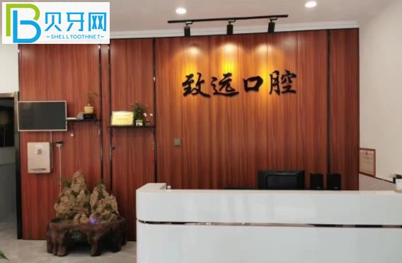 邢臺致遠口腔診所電話