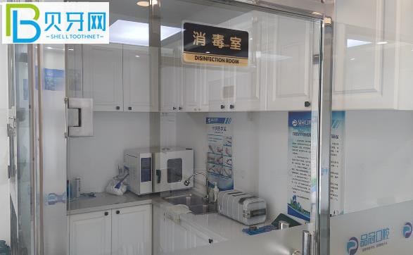 哈爾濱品冠口腔消毒室