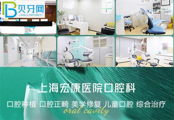 上海弘康醫(yī)院口腔科如何預約掛號