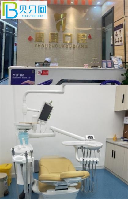 儋州周周口腔電話(huà)