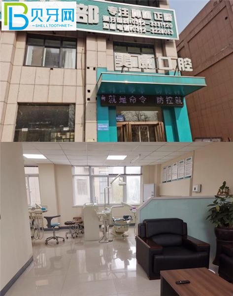 鶴壁美康口腔價(jià)格收費(fèi)貴嗎