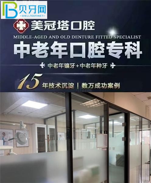 北京美冠塔口腔醫(yī)院怎么樣簡介
