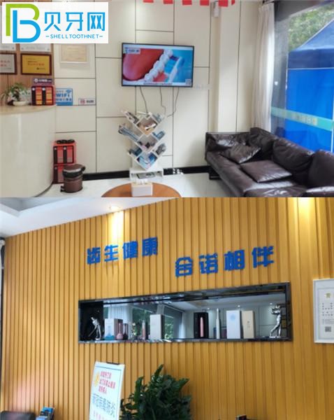 深圳合諾口腔收費(fèi)標(biāo)準(zhǔn)