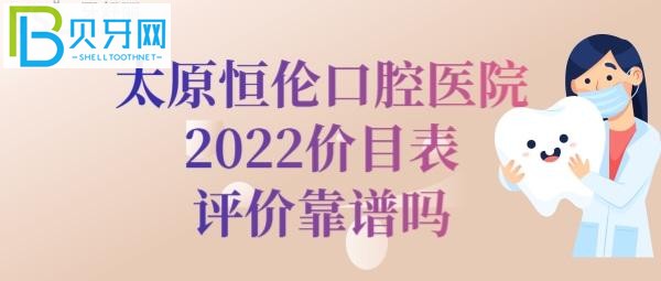 一家，如果牙疼，掉牙，牙齒不齊等問題要及時就醫(yī)