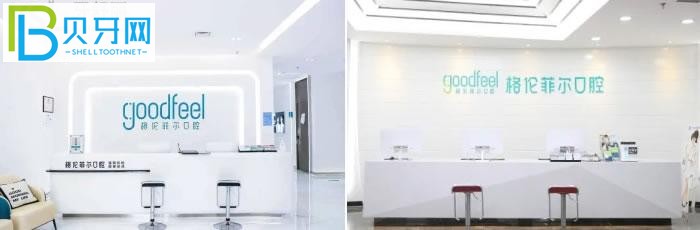 深圳格倫菲爾口腔(龍華清湖)口碑好不好