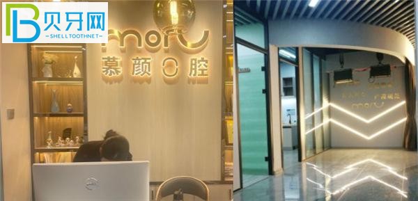 昆明慕顏口腔收費標準價格表