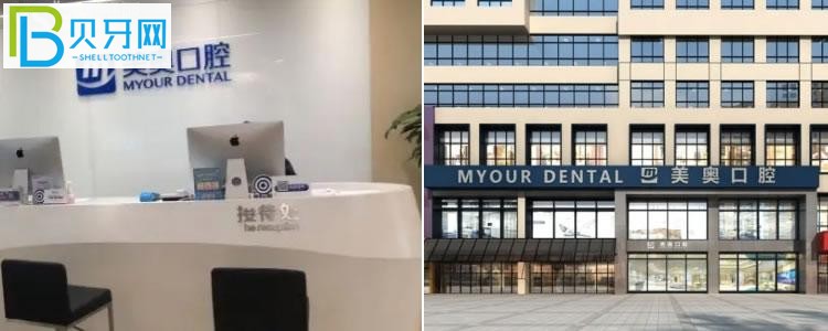 無錫美奧口腔醫(yī)院是正規(guī)醫(yī)院嗎