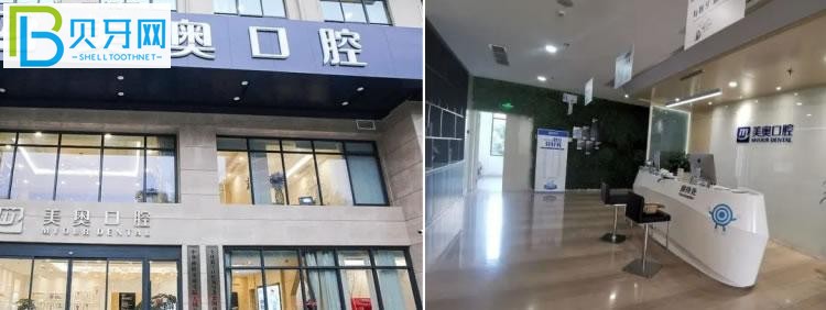 無錫美奧口腔醫(yī)院是正規(guī)醫(yī)院嗎
