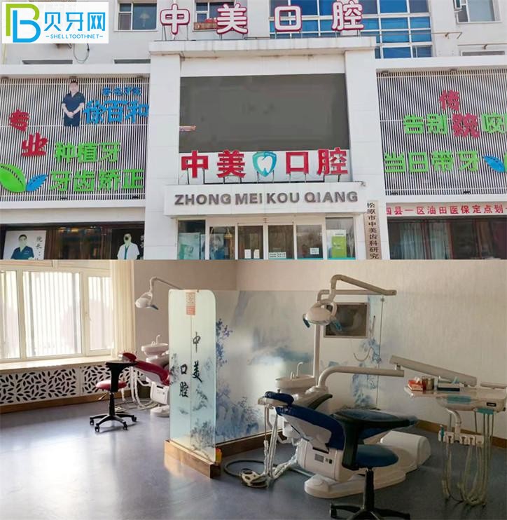 吉林松原中美口腔怎么樣 性價比很高正畸種牙很香