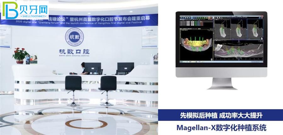 杭州杭數(shù)口腔門診部口碑怎么樣